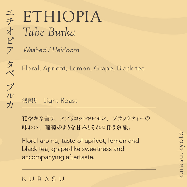 KURASU - Tabe Burka | Ethiopia - Washed - Heirloom