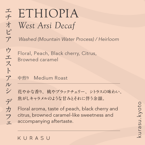 KURASU - Decaf - West Arsi | Ethiopia - Washed (Mountain Water Process) - Heirloom