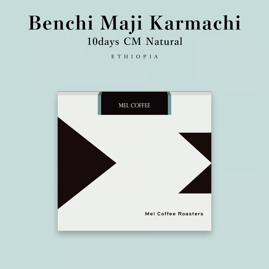 MEL - Benchi Maji Karmachi {Filter} | Ethiopia - 10 days CM Natural - Heirloom