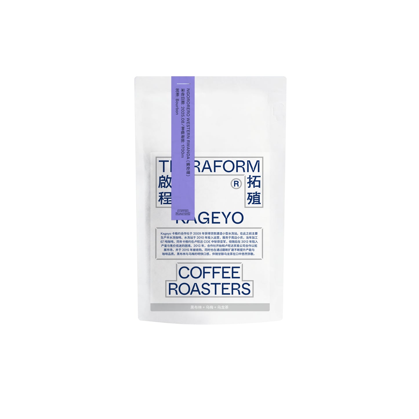TERRAFORM - Kageyo | Rwanda - Honey - Bourbon