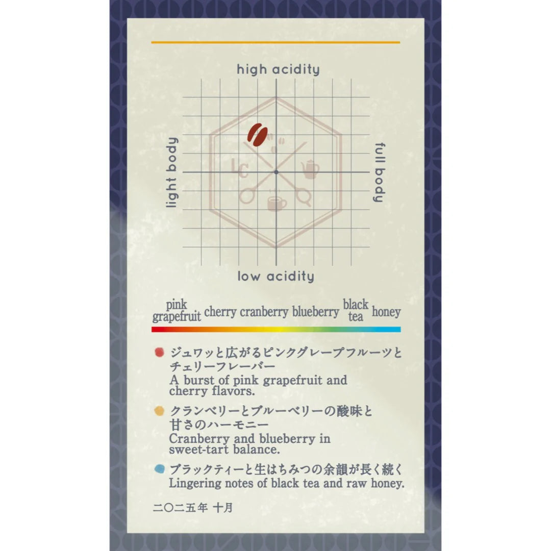 LILO - 【October Limited】Shugetsu Choshin Blend ~秋月澄心~