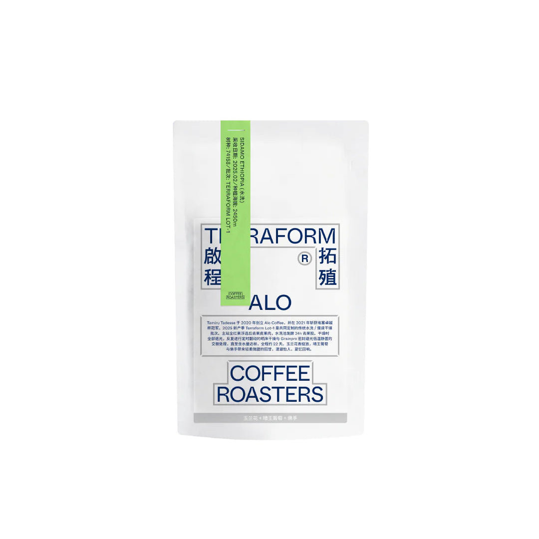 TERRAFORM - Alo Lot-1 | Ethiopia - Washed - 74158