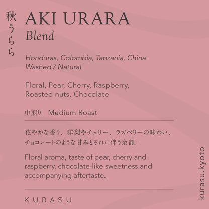 KURASU - Seasonal Blend Aki Urara 2025 | Honduras/Colombia/Tanzania/China - Washed/Natural