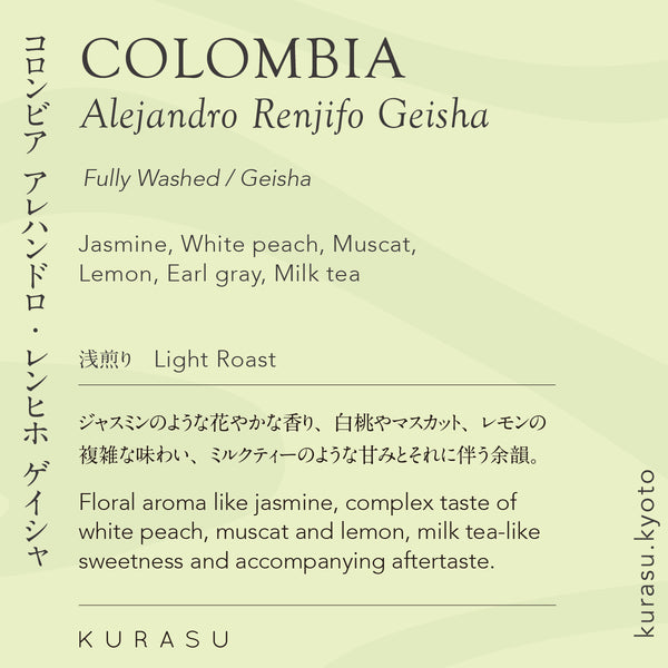 KURASU - Alejandro Renjifo Geisha  | Colombia - Washed - Geisha