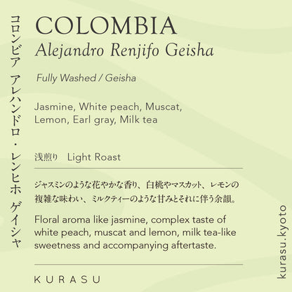 KURASU - Alejandro Renjifo Geisha  | Colombia - Washed - Geisha