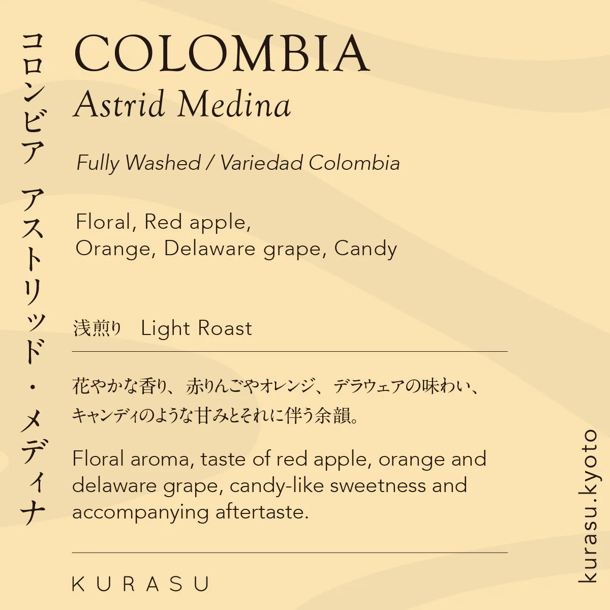 KURASU - Astrid Medina | Colombia - Washed - Variedad Colombia