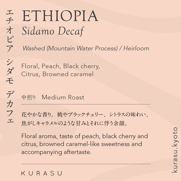 KURASU - Decaf - Sidamo | Ethiopia - Washed (Mountain Water Process) - Heirloom