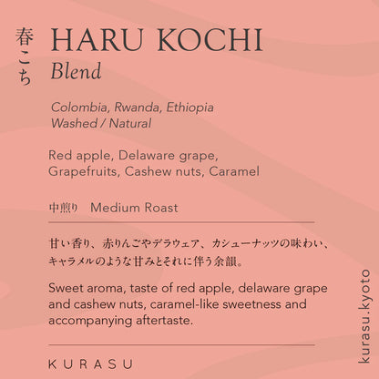 KURASU - Seasonal Blend Haru Kochi 2026 | Colombia/Rwanda/Ethiopia - Washed/Natural [Medium Roast]