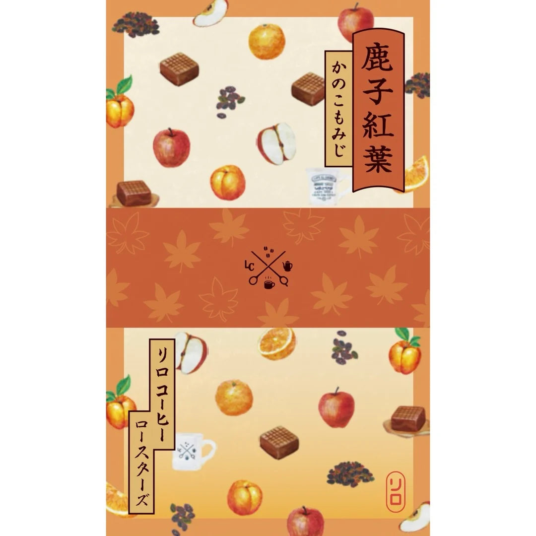 LILO - 【October Limited】Kanoko Momiji Blend (鹿子紅葉) [Medium Roast]