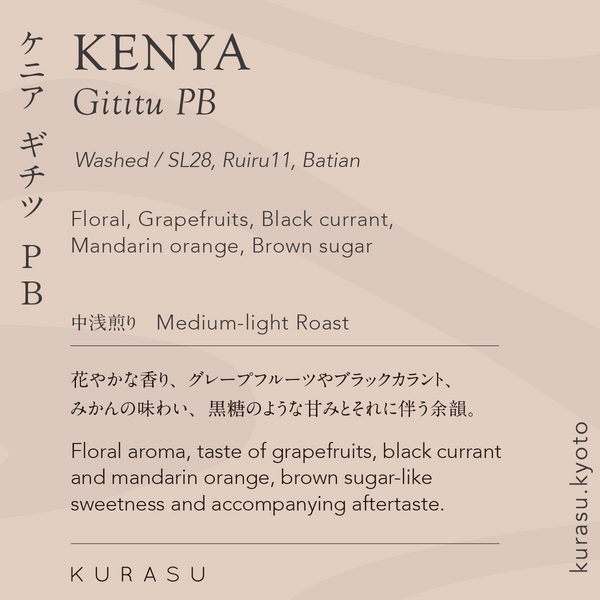 KURASU - Gititu PB | Kenya - Washed - SL28, Ruiru11, Batian