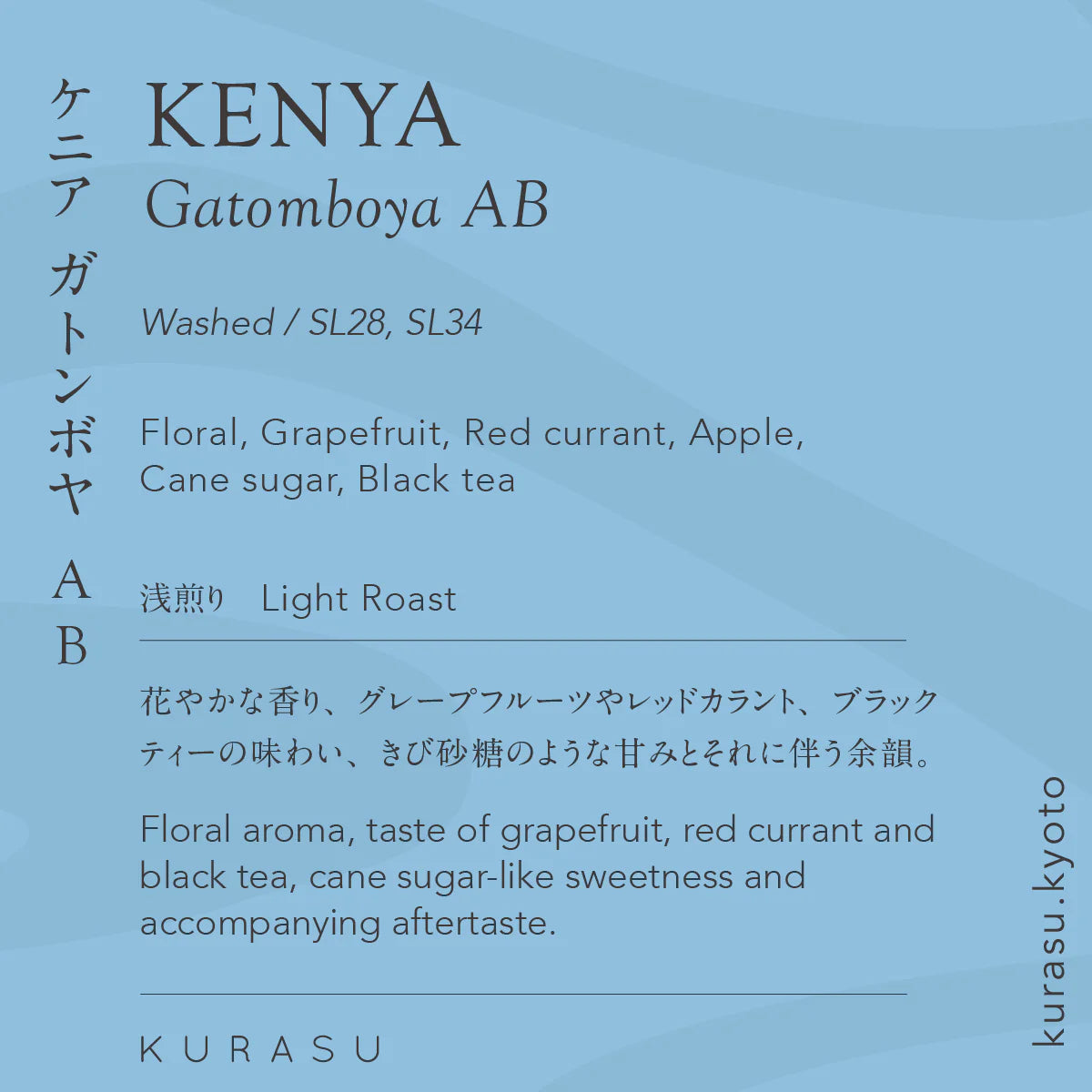 KURASU - Gatomboya AB | Kenya - Washed - SL28, SL34