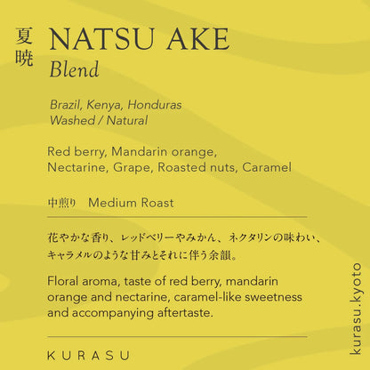 KURASU - Seasonal Blend Natsu Ake 2026 | Brazil/Kenya/Honduras - Washed/Natural [Medium Roast]