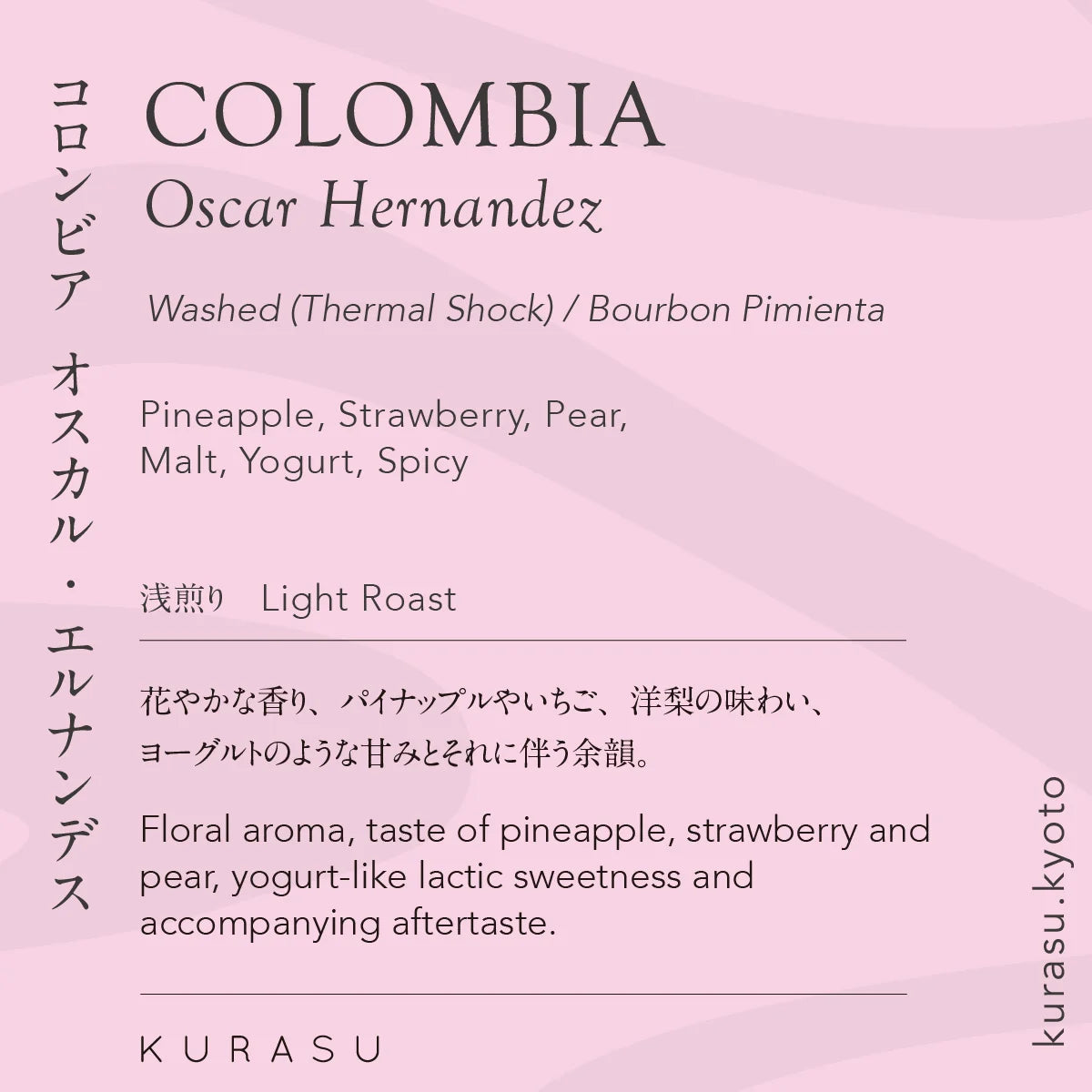 KURASU - Oscar Hernandez | Colombia - Washed (Thermal Shock) - Bourbon Pimienta