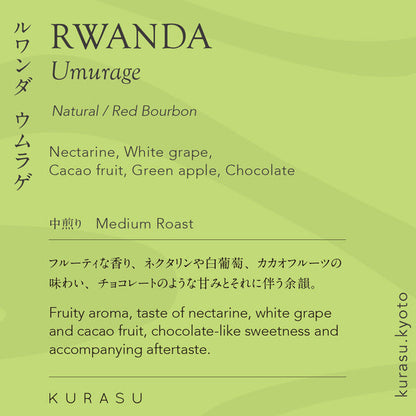KURASU - Umurage | Rwanda - Natural - Red Bourbon