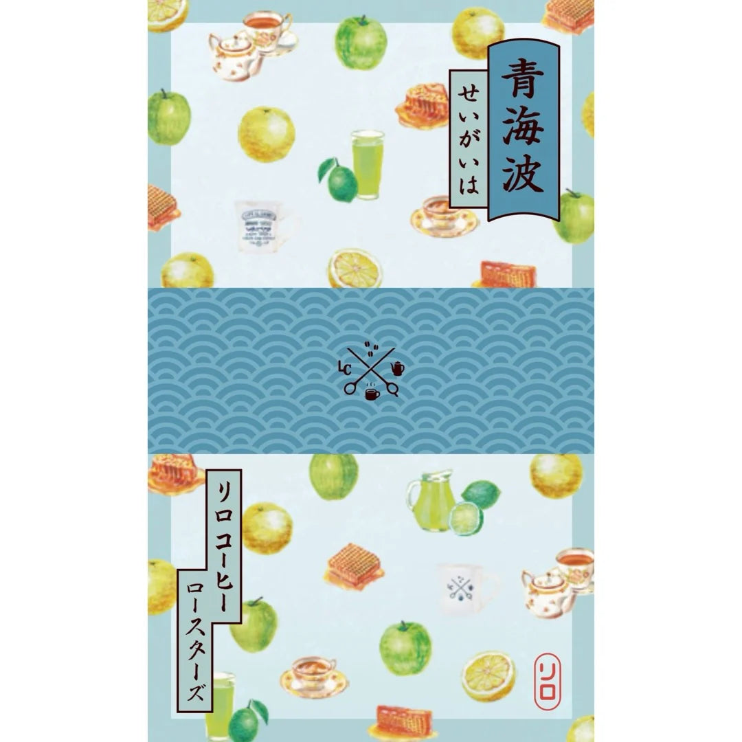 LILO - 【August Limited】Seigaiha Blend (青海波) [Light Roast]