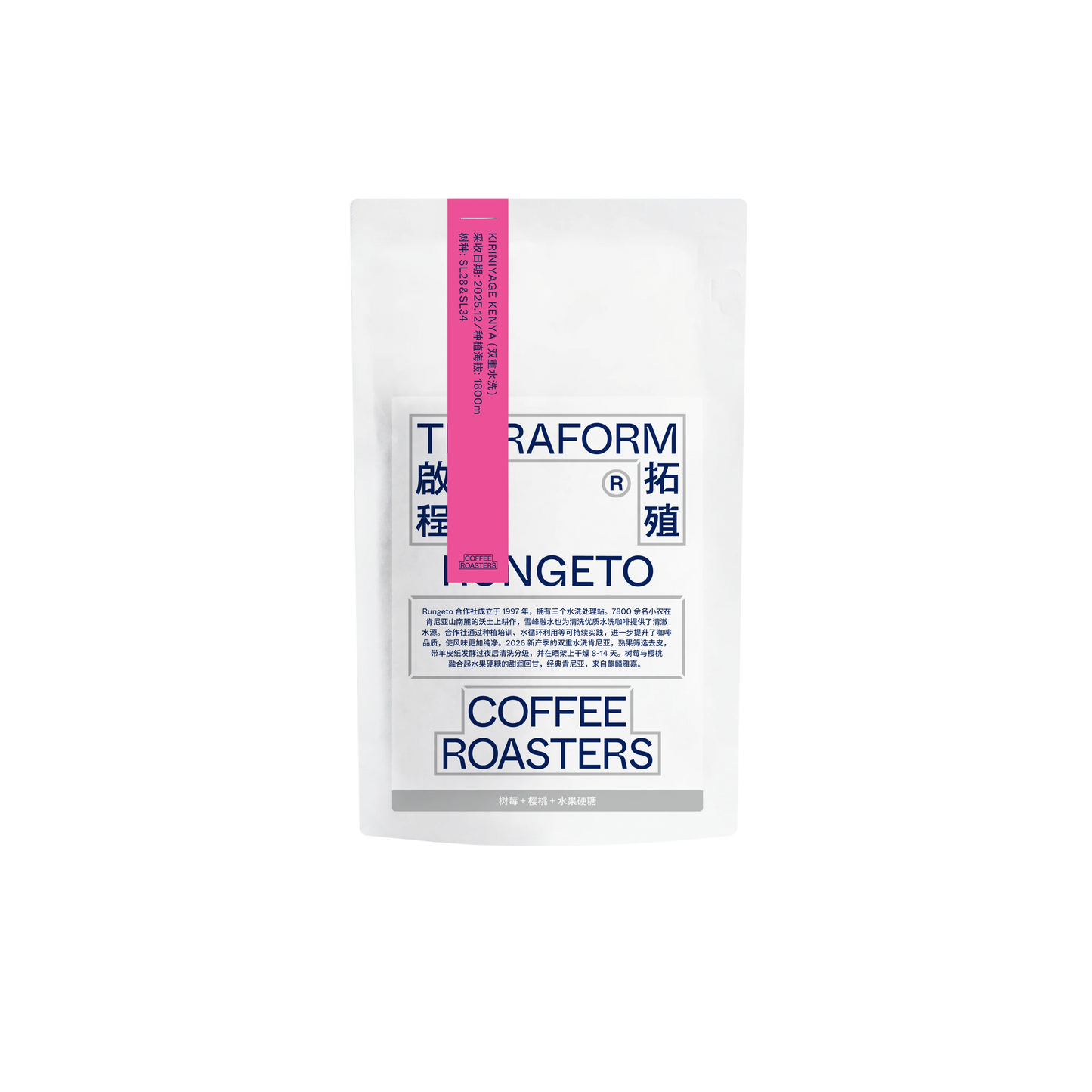 TERRAFORM - Rungeto | Kenya - Double Washed - SL28, SL34