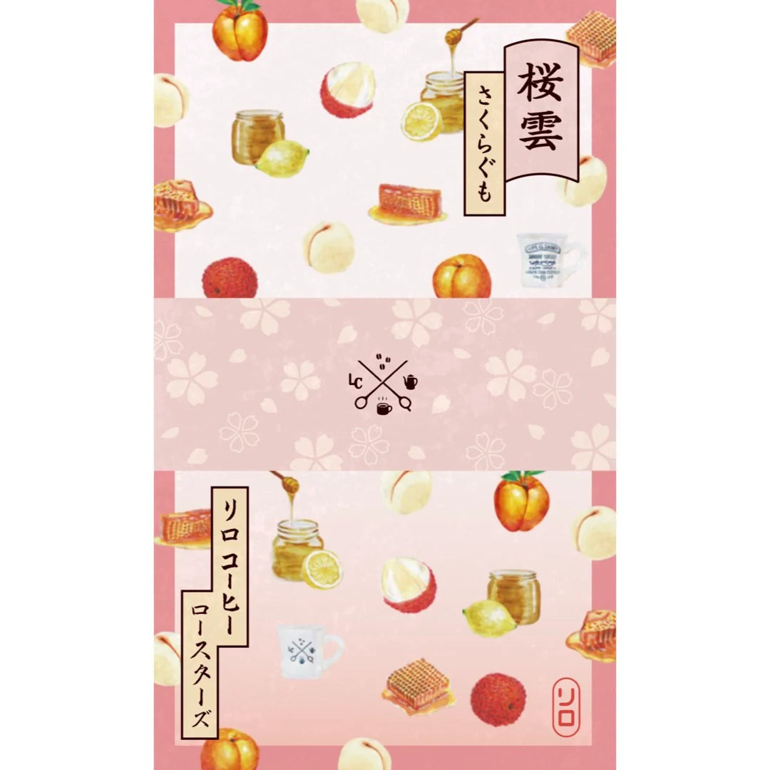 LILO - 【April Limited】Sakura-Gumo Blend (桜雲) [Light Roast]