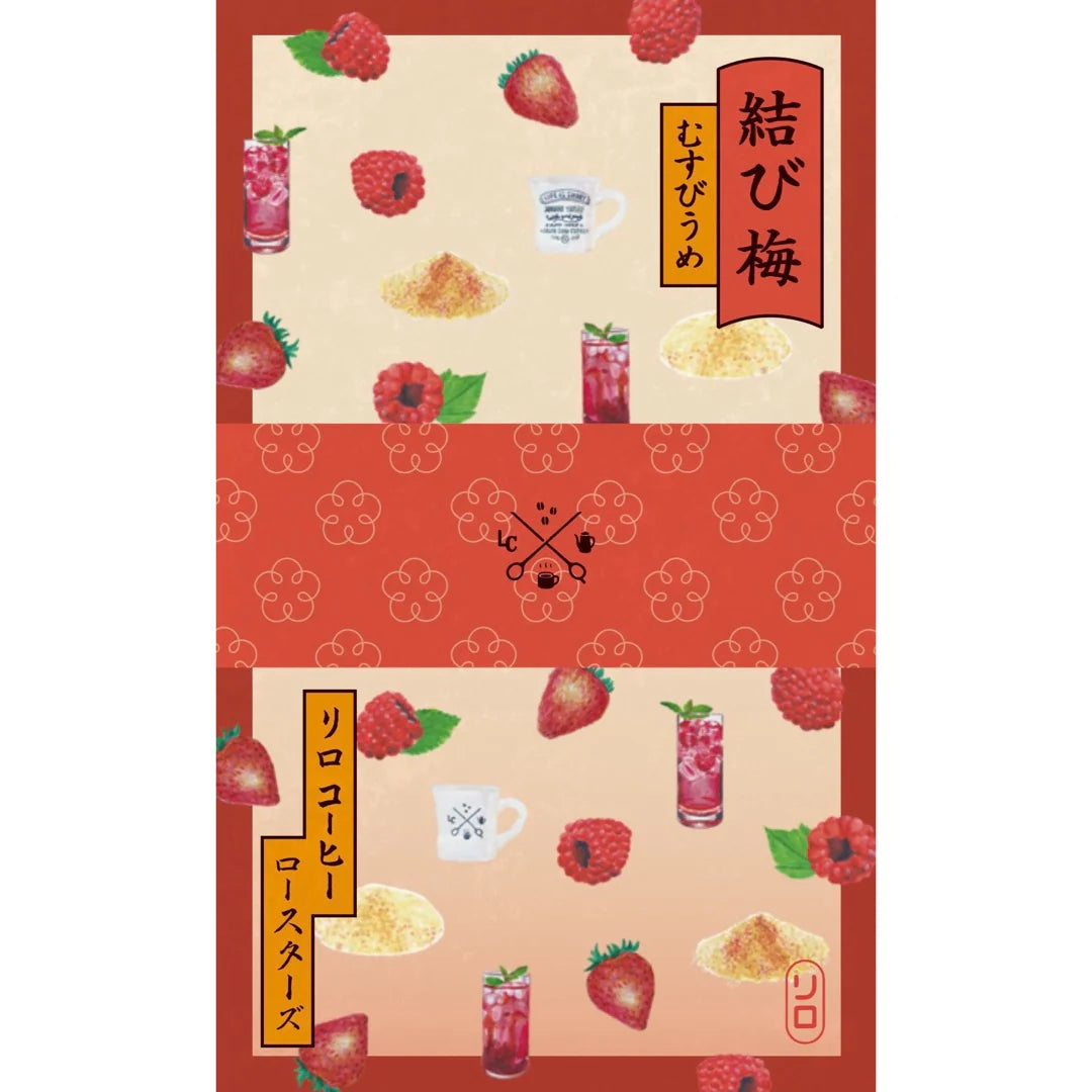 coolbeans Coffee - LILO Coffee Roaster - 【February Limited】Musubi-Ume ...