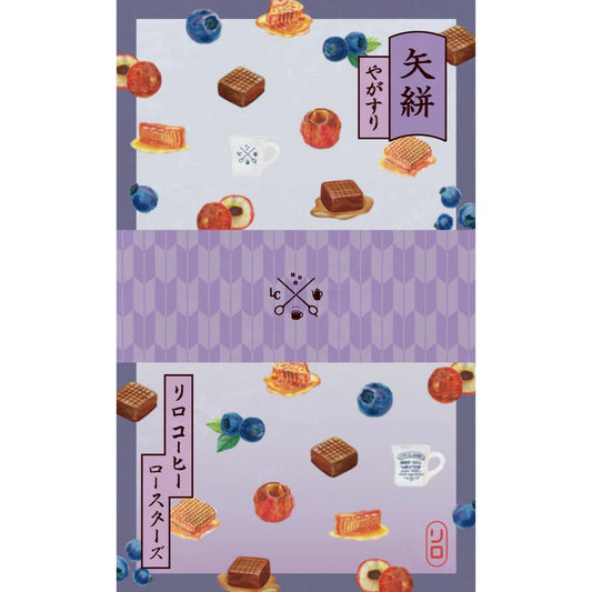 LILO - 【March Limited】Yagasuri Blend (矢絣) [Medium Roast]