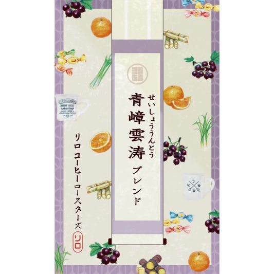 LILO - 【July Limited】Seisho-Untou Blend ~青嶂雲涛~