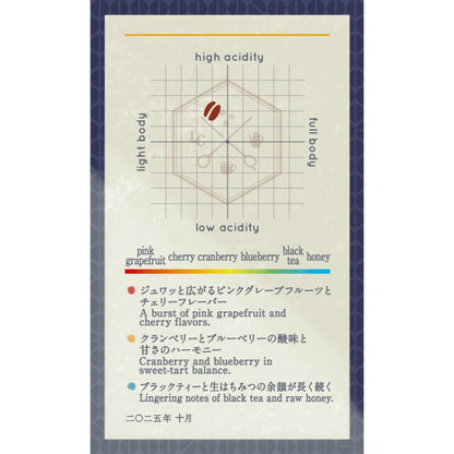 LILO - 【October Limited】Shugetsu Choshin Blend ~秋月澄心~