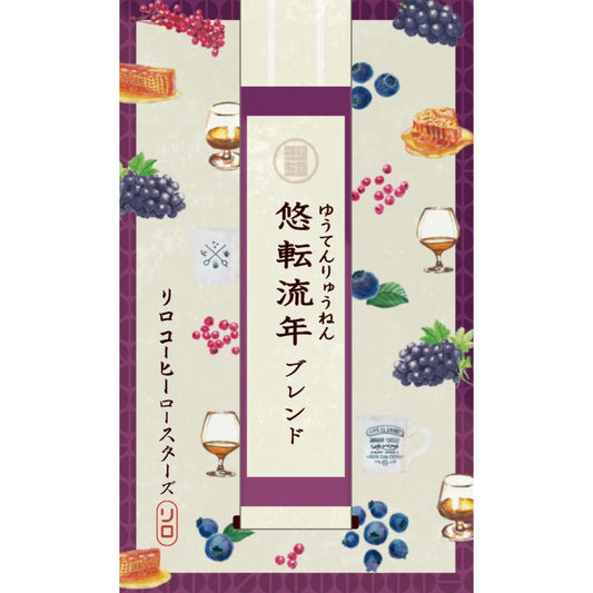 LILO - 【December Limited】Yuten Ryunen Blend ~悠転流年~